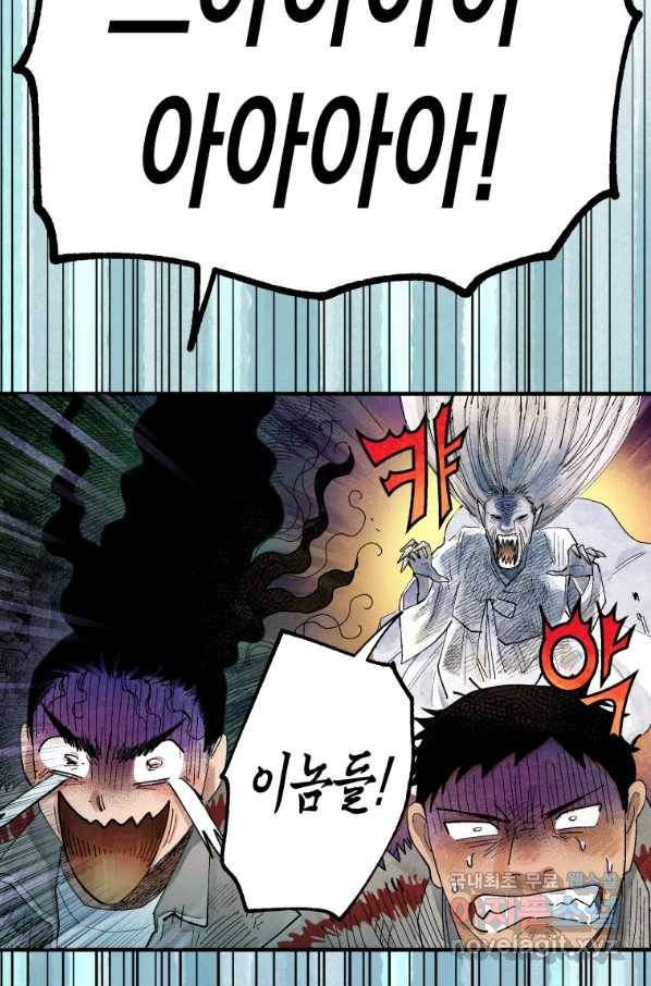 극락왕생 40화 11