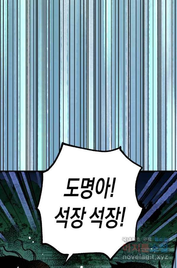 극락왕생 40화 12