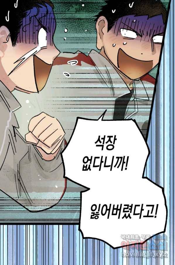 극락왕생 40화 13
