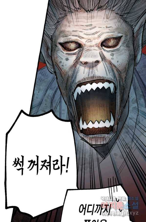 극락왕생 40화 15