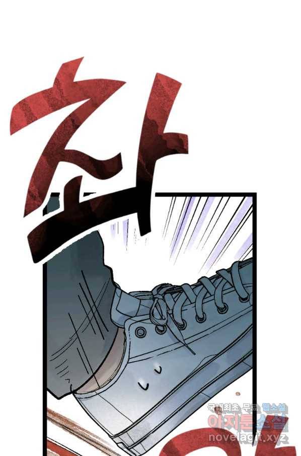극락왕생 40화 17
