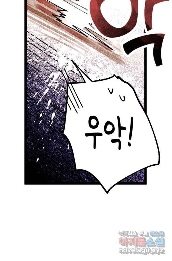 극락왕생 40화 18