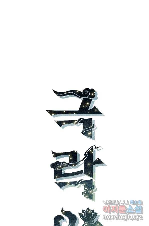 극락왕생 40화 26
