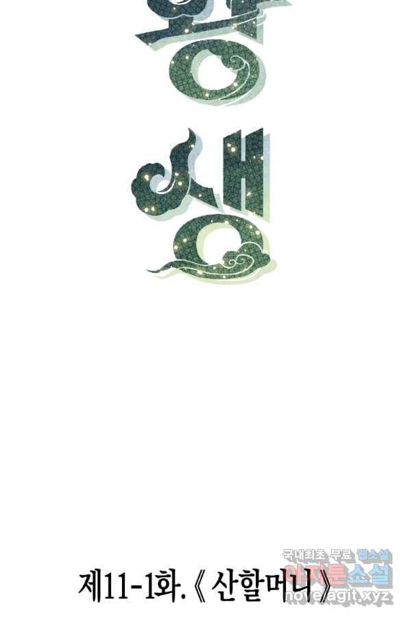 극락왕생 40화 27