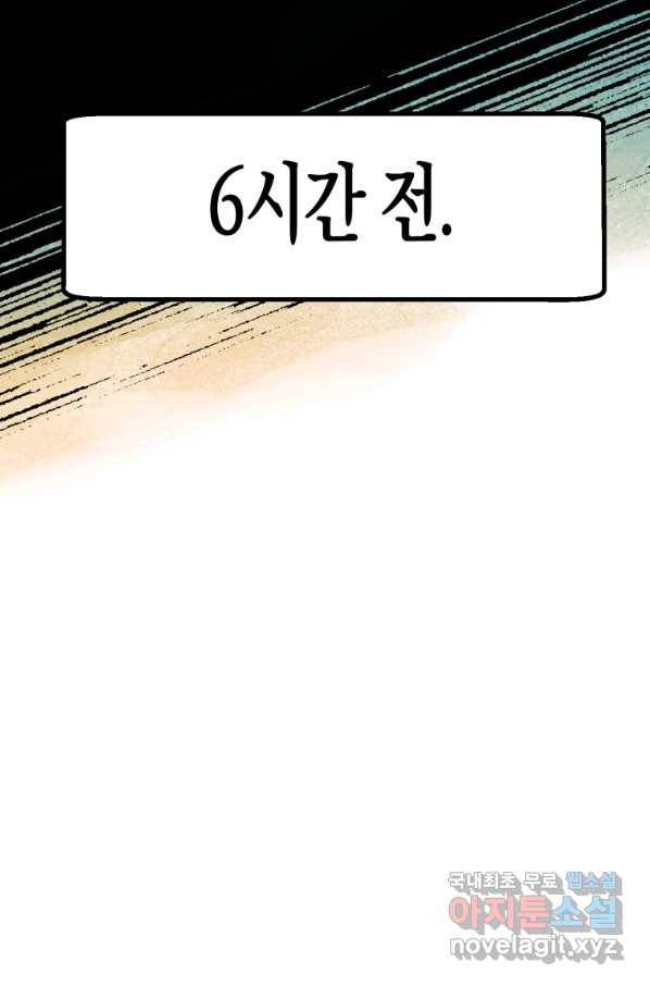 극락왕생 40화 30
