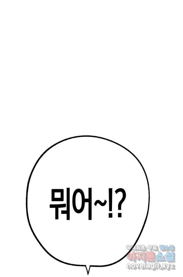 극락왕생 40화 31