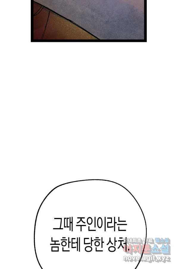 극락왕생 40화 39