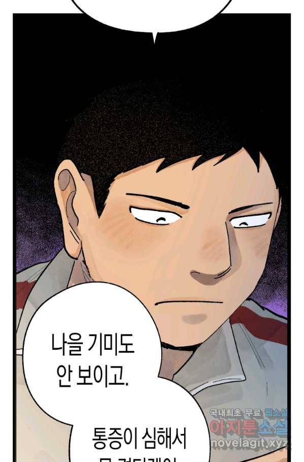 극락왕생 40화 40