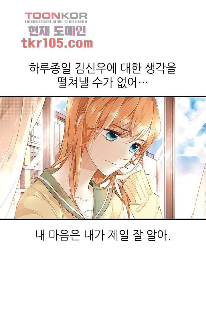 사랑은 앵초색 26화 5