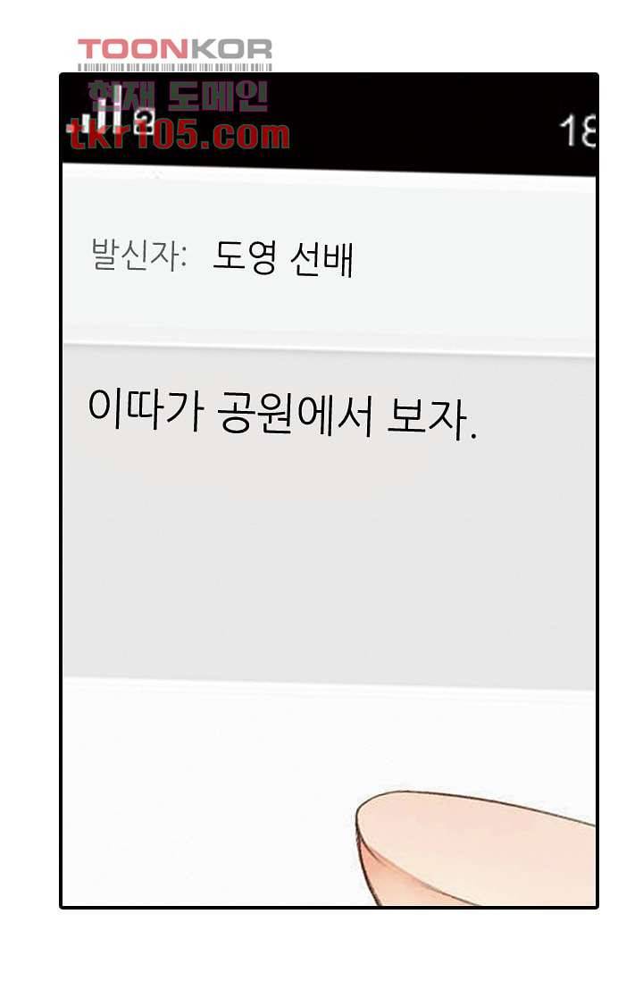 사랑은 앵초색 26화 8