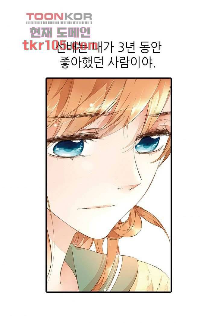사랑은 앵초색 26화 9