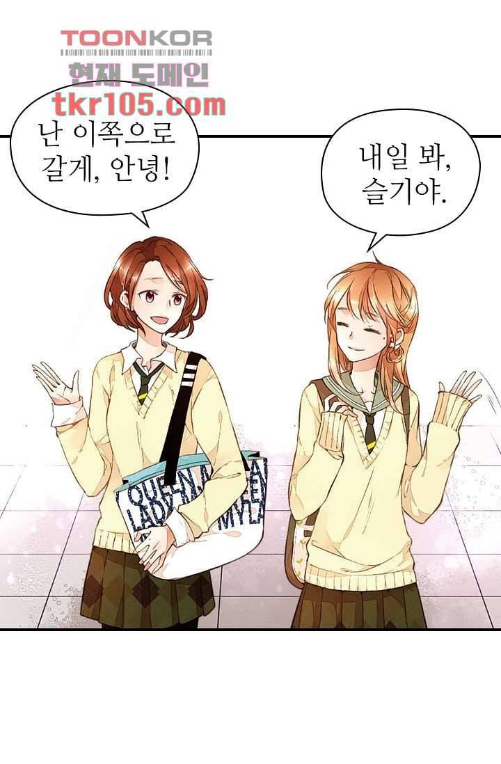사랑은 앵초색 26화 12