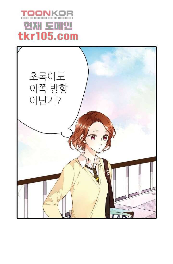 사랑은 앵초색 26화 16