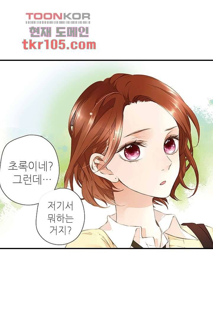 사랑은 앵초색 26화 18
