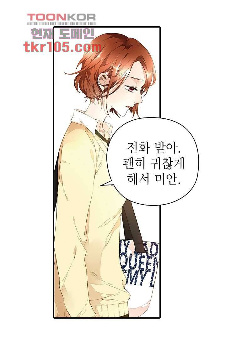 사랑은 앵초색 26화 29