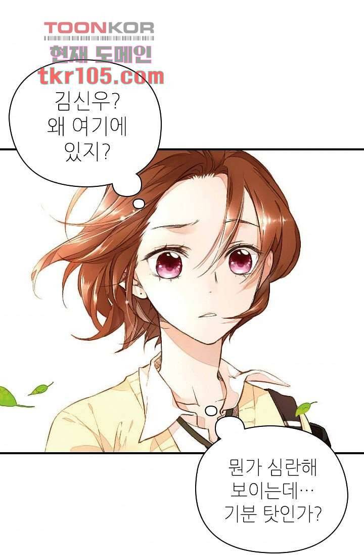 사랑은 앵초색 26화 39