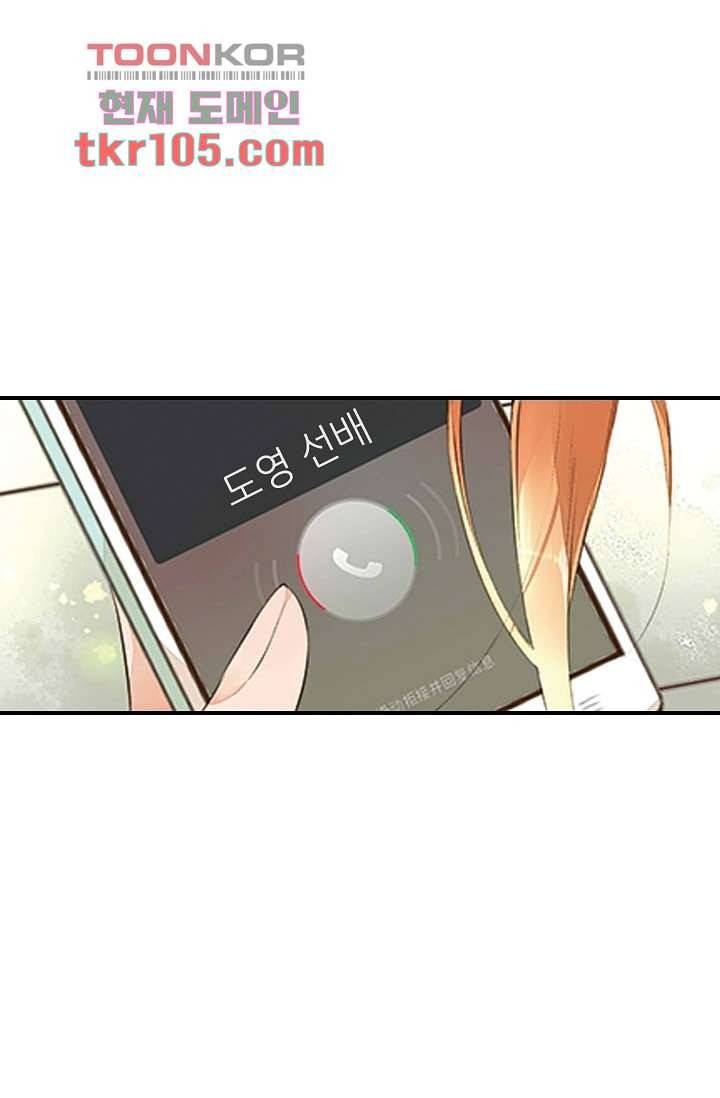 사랑은 앵초색 26화 42