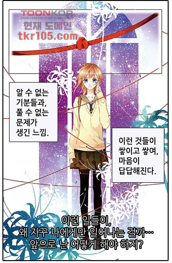 사랑은 앵초색 26화 45