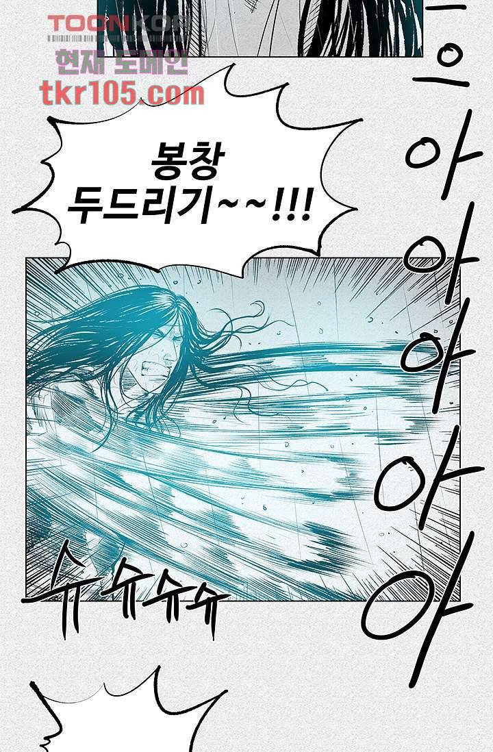 피그맨 33화 3