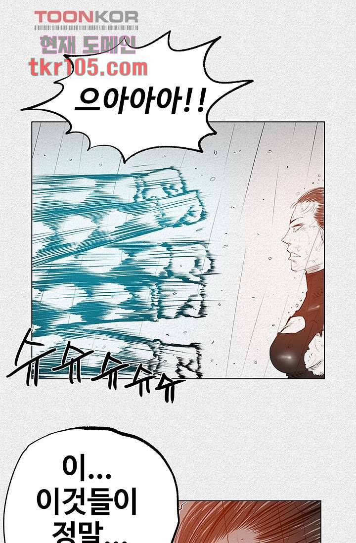 피그맨 33화 5