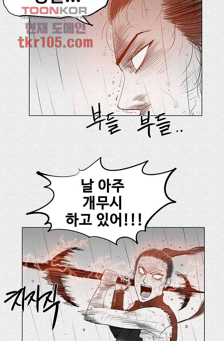 피그맨 33화 6