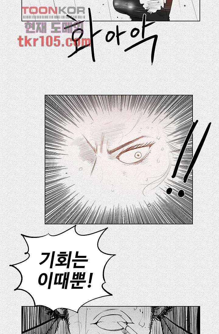 피그맨 33화 7