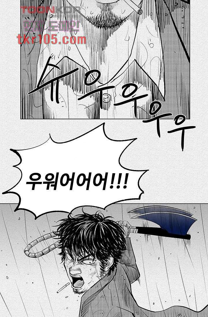 피그맨 33화 8