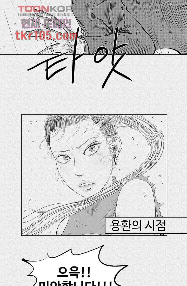 피그맨 33화 9