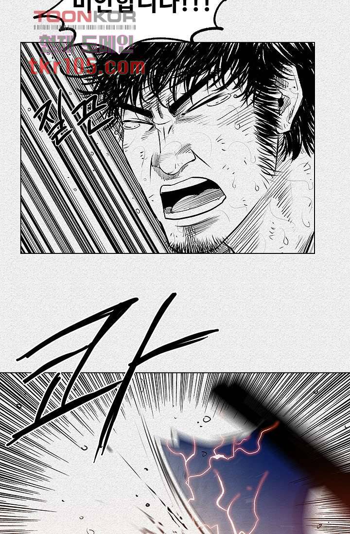피그맨 33화 10