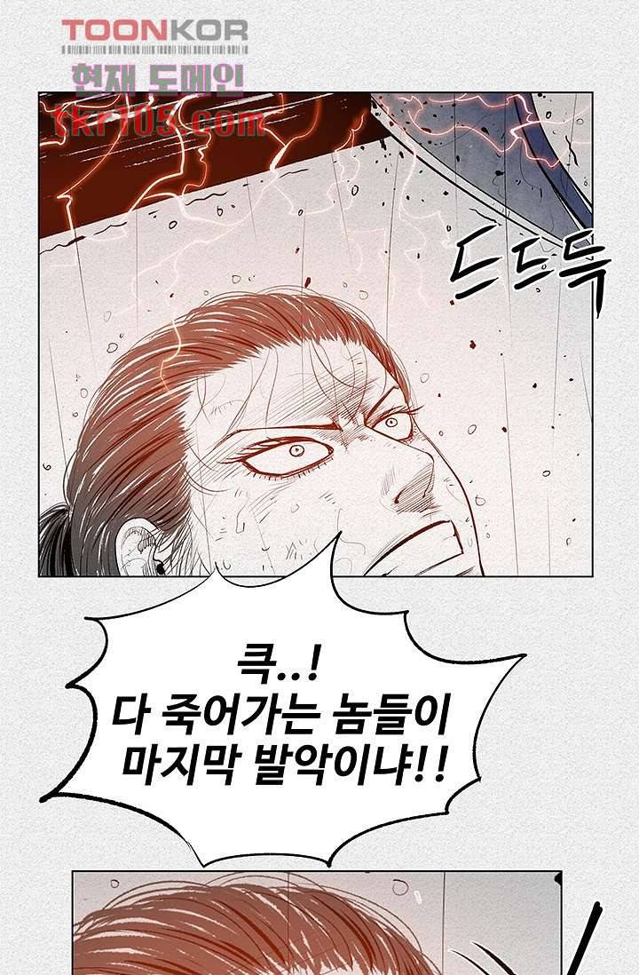 피그맨 33화 12