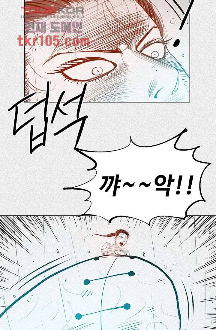 피그맨 33화 13