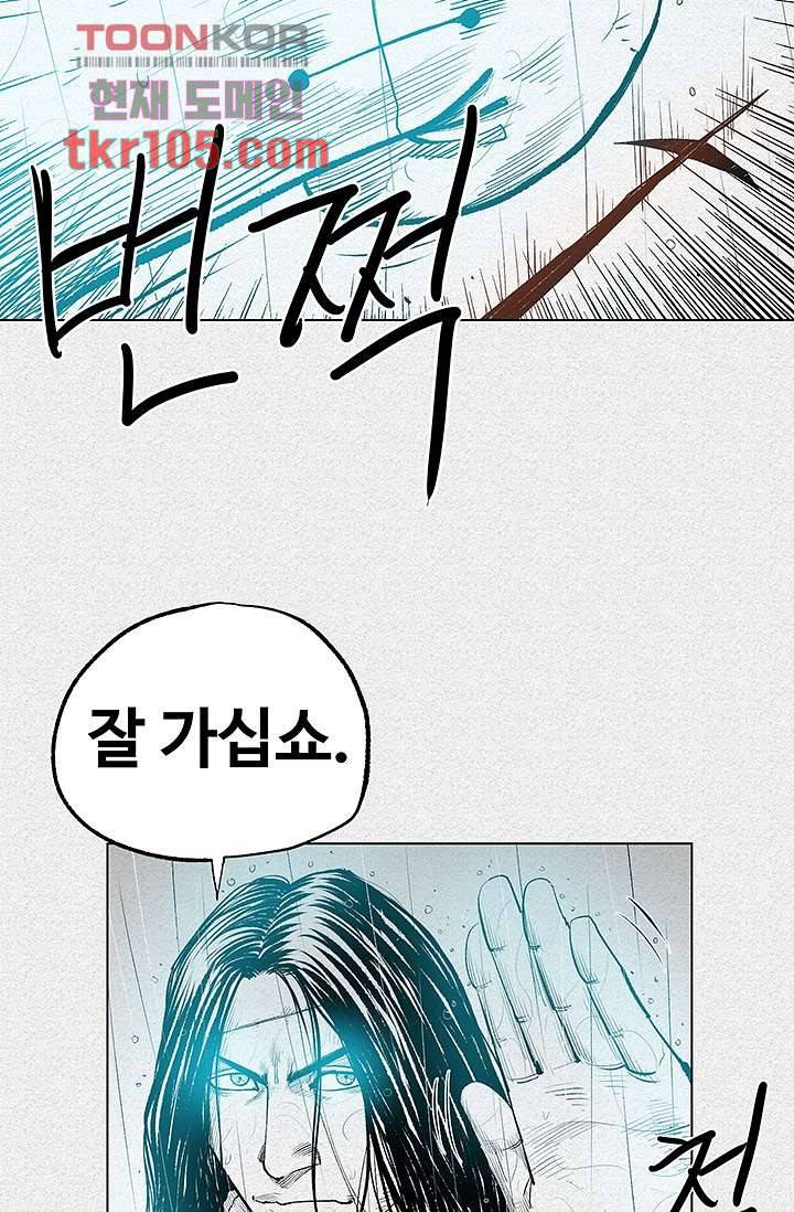 피그맨 33화 14