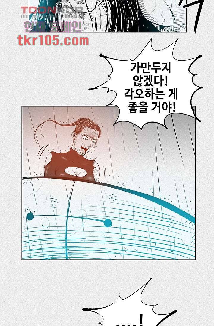 피그맨 33화 15