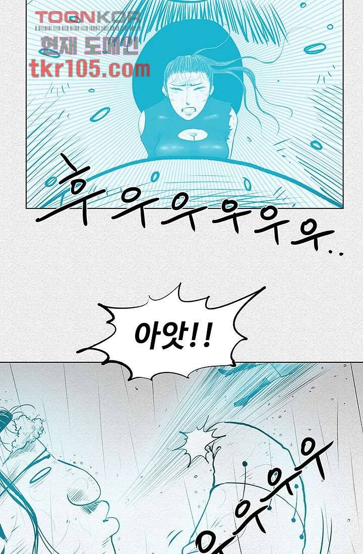 피그맨 33화 17