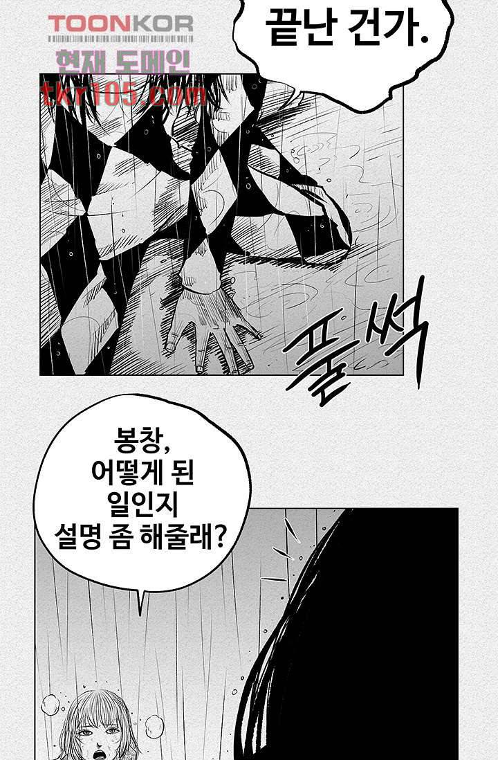 피그맨 33화 20