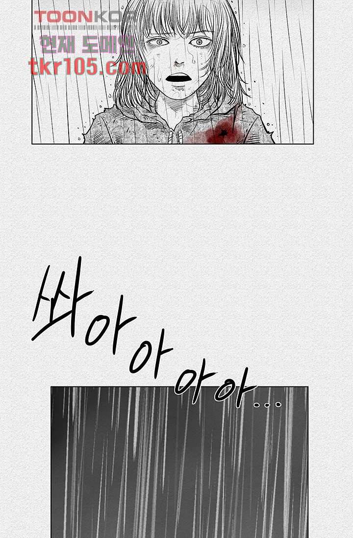 피그맨 33화 22