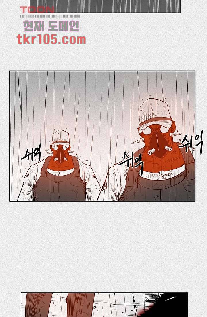 피그맨 33화 23