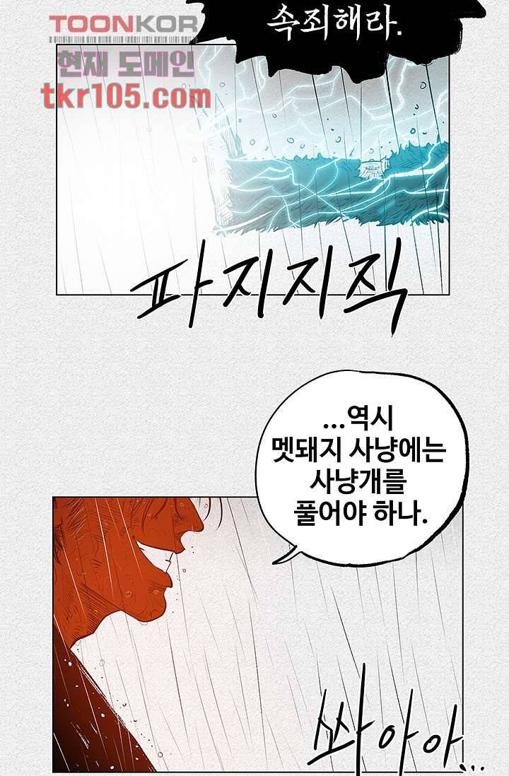 피그맨 33화 26