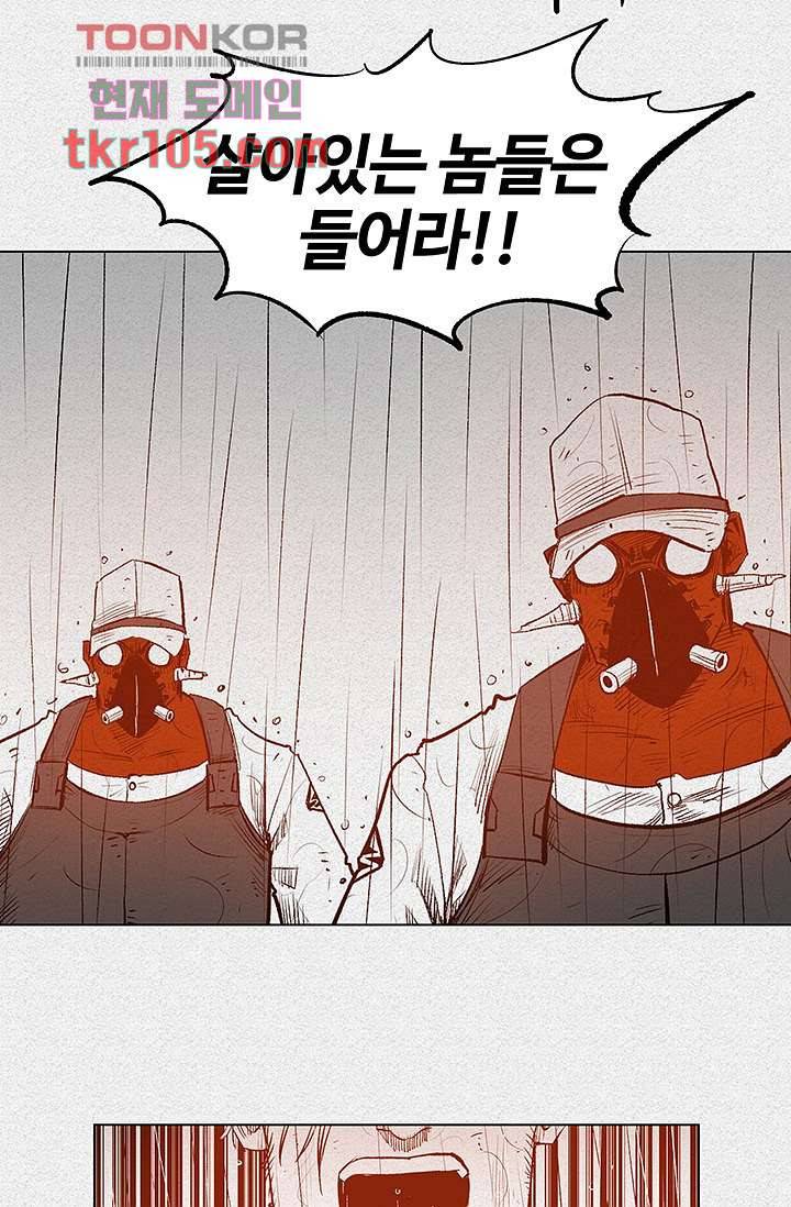 피그맨 33화 27