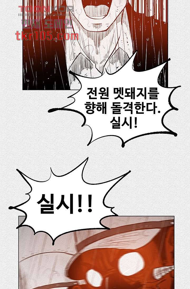 피그맨 33화 28