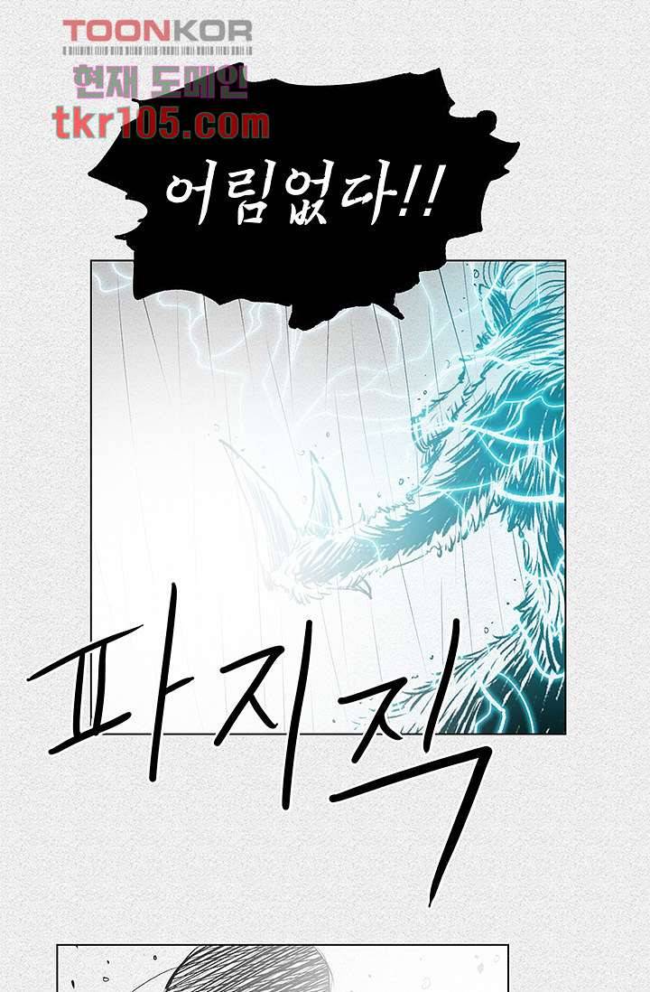 피그맨 33화 31