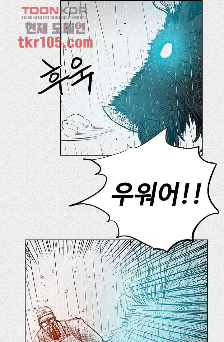 피그맨 33화 33