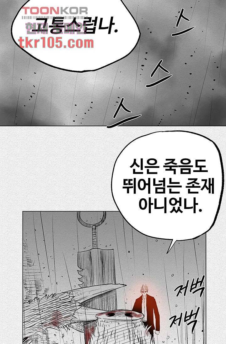 피그맨 33화 42