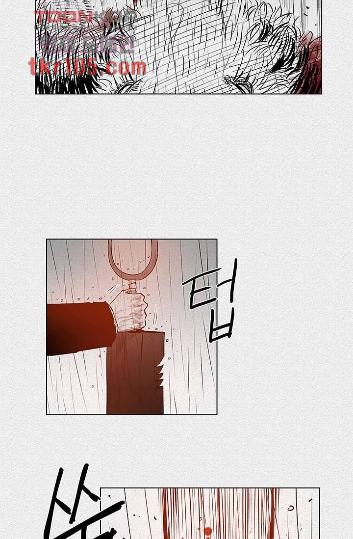 피그맨 33화 43