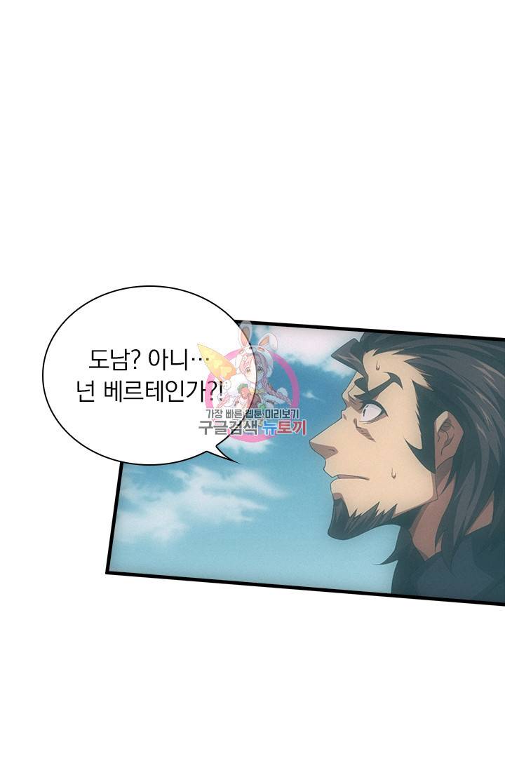 열혈전사의 부활 - 헌터학원 203화 1