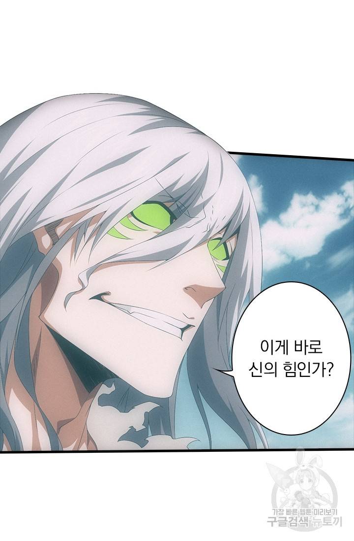 열혈전사의 부활 - 헌터학원 203화 2