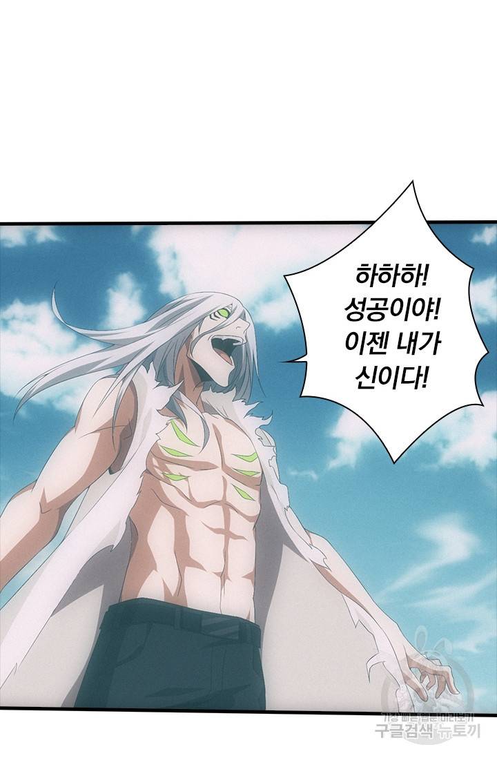 열혈전사의 부활 - 헌터학원 203화 3
