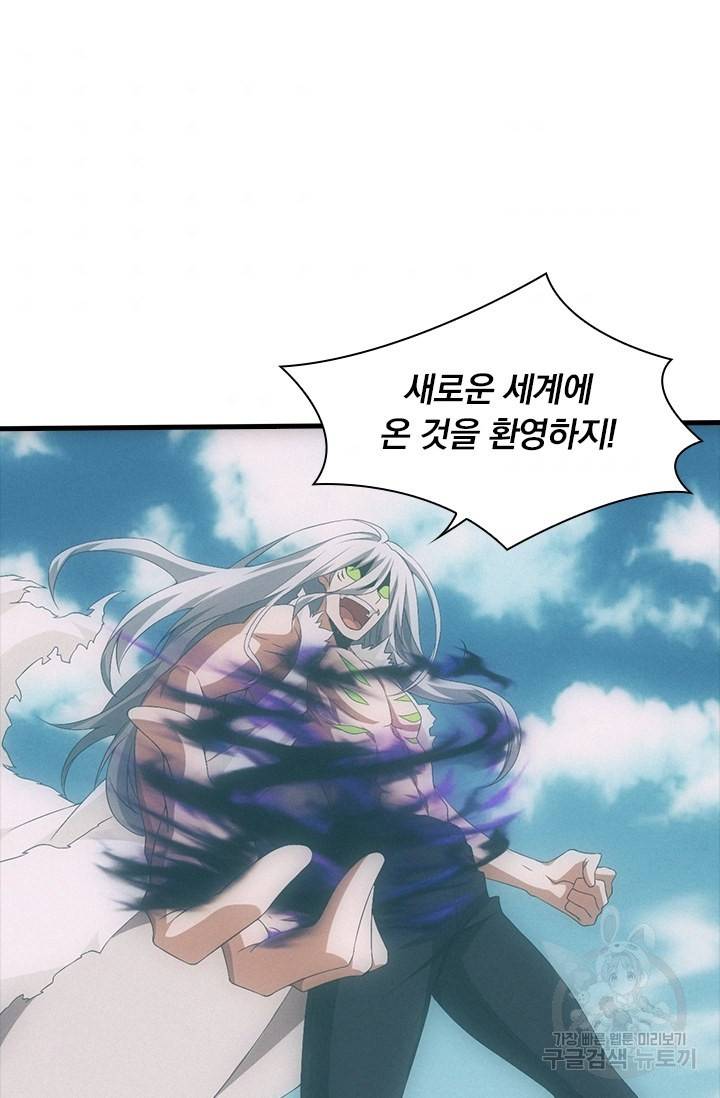 열혈전사의 부활 - 헌터학원 203화 4