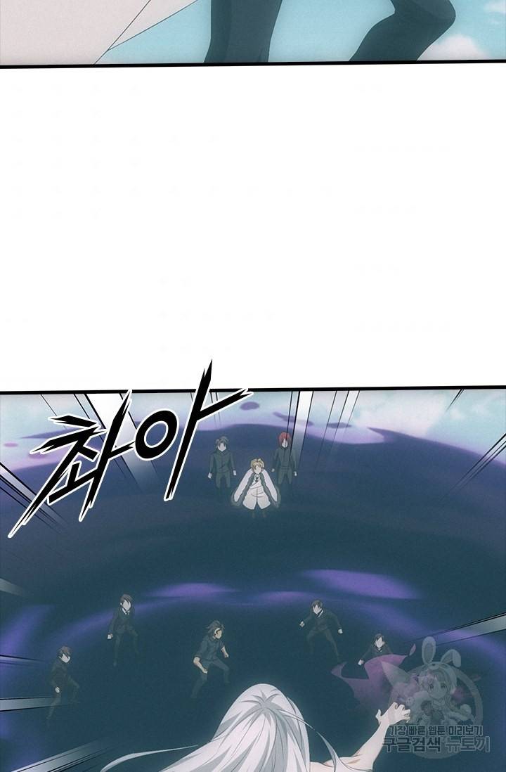열혈전사의 부활 - 헌터학원 203화 5