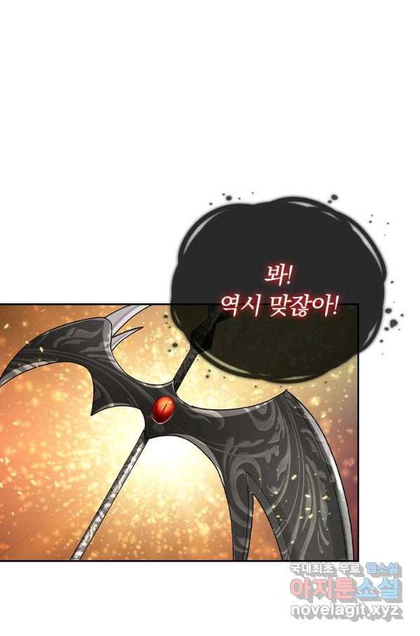 마녀 따위 안 할래요 62화 2